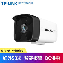 TP-LINK摄像头400万室外监控poe供电红外50米夜视高清监控设备套装摄像机 音频网络半球 TL-IPC544H 400万 网络枪机/DC供电 6mm