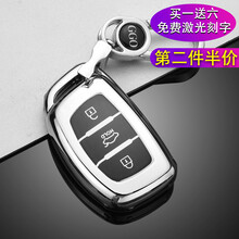 适用于北京现代钥匙套新名图朗动领动索纳塔9途胜17-19款ix35ix25汽车钥匙包壳扣保护男女款 现代智能A款（中间开尾箱）【铂金银】金属挂扣