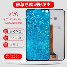 YPAY适用vivo iqoo屏幕总成iqooneo s1pro/s5/s6/s7手机内外显示触摸 S1/V15屏幕总成 全新 拆机工具+教程+钢化膜+胶水