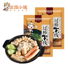超市	饥饿小猪 云南风味过桥米线 350g*2袋 速食土豆粉砂锅米粉麻辣烫土豆粉