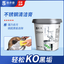 施多康不锈钢清洁膏家用锅底厨房强力去污清洗除锈剂 500g*1罐