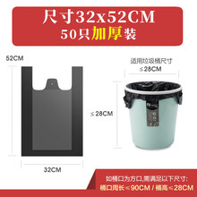 垃圾袋家用黑色加厚手提背心式拉圾袋一次性厨房卫生间拉圾塑料袋 【加厚款】50只装 加厚