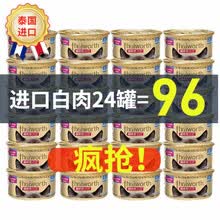麦富迪猫咪恋罐头85g*24罐泰国进口宠物成猫幼猫猫咪零食湿粮猫罐头发腮营养主食 金枪鱼+鲜虾  24罐【浓汁型】