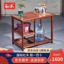 和沐红木家具非洲花梨（学名：刺猬紫檀）茶几 小户型茶台 客厅阳台多功能 边桌 移动架茶桌 单张茶桌+脚轮