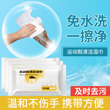 擦鞋湿巾一次性小白鞋擦鞋神器皮鞋通用运动鞋清洁剂免洗去污 1包/12张