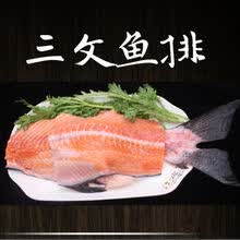 冰鲜速冻三文鱼头三文鱼鱼排三文鱼尾巴三文鱼边角料 三斤鱼排