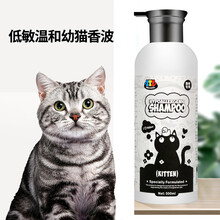 私宠定制猫咪沐浴露猫咪专用浴液猫香波去油膏500ml 低敏温和幼猫