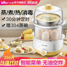 小熊（Bear）煮蛋器双层多功能迷你蒸蛋器早餐可煮14个蛋自动断电 ZDQ-A14R1 30分钟定时