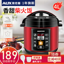 奥克斯(AUX)电压力锅4升大容量高压锅家用双胆多功能智能24H预约电高压锅煮汤锅高压煮饭煲汤锅 中国红