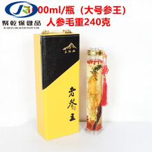 老参王人参枸杞酒52度1000ml一箱瓶装东北长白山滋养生整礼盒 1瓶皮质礼盒装参王酒 1000ml