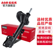 佐佐木减震器汽车避震器 适用于 前后减震器 4只（整车套装） 丰田凯美瑞/汉兰达/卡罗拉/逸致/RAV4/皇冠