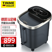 德国TINME泡脚桶全自动足浴盆电动按摩足浴按摩器按摩泡脚加热高深桶洗脚盆电动按摩洗脚盆 升级款  银河灰
