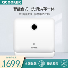 小米有品 圈厨(QCOOKER)X4洗碗机全自动家用台式智能小型迷你消毒烘干刷碗机4-6套 白色