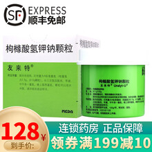 友来特 枸橼酸氢钾钠颗粒 97.1g:100g 1盒装