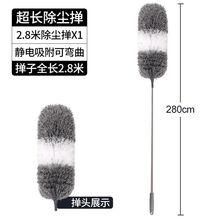 晗畅鸡毛禅子毯子除尘家用扫灰可伸缩天花板蜘蛛网清洁神器大静电掸子 除尘掸+替换头1个【全长280CM】