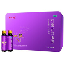 正大青春宝 抗衰老口服液10ml*30支 抗衰老药 永真片 4盒