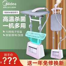 美的（Midea）挂烫机家用 熨斗 蒸汽挂烫机十档精烫熨烫机1800W大功率电熨斗YGD20P2 粉色