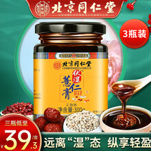 北京同仁堂伏湿膏 伏湿薏仁膏非祛湿膏非湿气重去湿气排毒除湿茯苓山药红豆大枣芡实薏苡仁末去湿膏 【2+1】300g*3罐