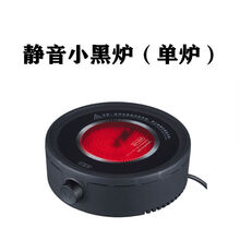 浩楚家用电陶炉茶炉迷你电陶炉小型煮茶器小茶炉烧水静音泡茶炉铁壶煮茶炉煮茶器 静音小黑炉