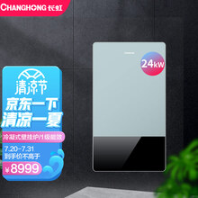长虹 CHANGHONG 一级能效 ECO节能 功能洗澡两用节能型 多重安全防护 冷凝式燃气壁挂炉 LL1PBD24-BD01
