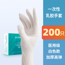 初医生（Dr.chu）一次性医用手套加厚乳胶橡胶无粉麻面手套一次性医用pvc防护检查使用手套 乳胶手套【白色200只】【加厚高弹】 M