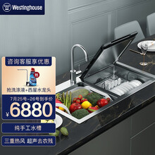西屋Westinghouse 水槽式洗碗机 超声波一体家用全自动 6-7套 WQP6-G6
