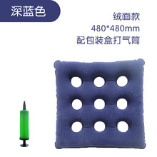 九孔方形充气坐垫防褥疮压疮气垫病人老年人孕妇臀部座垫 绒面480mm深蓝配气筒