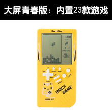 【好店认证】经典俄罗斯方块游戏机迷你儿童7岁掌上小游戏机80后怀旧玩具 3.5寸大屏 黄色机一个 带5号电池