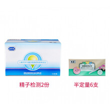 【京健康】大卫排卵指标数量试卡男性检测试纸备孕准自检高精度 精子检测试剂2人份+半定量6支
