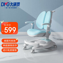 大满贯 儿童学习椅桌椅写字学生可升降调节椅子靠背家用矫姿座椅凳子可拆卸脚踏中小学生男孩女孩 小学霸双背888【静谧蓝】-座垫含乳胶