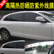 汽车贴膜车窗玻璃防晒膜 汽车防爆膜汽车隔热膜太阳膜 前档膜 加厚防晒防爆高隔热亮黑 50厘米宽*1米