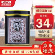 香港直邮 蚬壳胃散 舒缓胃痛胃不适胀气胃酸过多反胃酸 蚬壳胃散 60g/罐