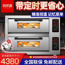 喜莱盛（xenesen）大型烤箱商用烘焙电烤箱披萨面包蛋糕月饼烤鸡烤肉烤箱大容量多规格可选 二层四盘（380V）