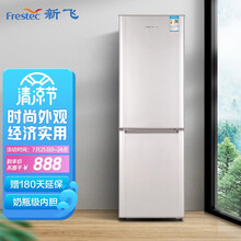 新飞（Frestec）168升 双门两门小冰箱家用迷你（钛空银）BCD-168L2DH