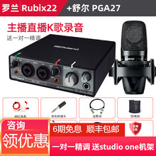 Roland罗兰声卡 Rubix22 24 44录音配音编曲后期混音 USB外置电脑音频接口 罗兰Rubix22+舒尔PGA27话筒套装