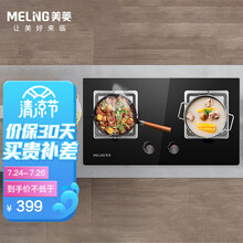 美菱（MeiLing）4.2KW大火力燃气灶 双眼台嵌两用 钢化玻璃家用灶具 JZY-MZ-QB203(液化气)