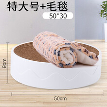 猫抓板窝耐磨猫抓板不掉屑多功能瓦楞纸猫窝猫咪玩具猫爪板磨爪器 特大号 + 毛毯