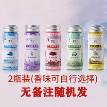 留香珠持久香味家庭装衣物护衣柔顺清香除螨小颗粒洗衣服凝珠 2瓶装【备注香型，无备注随机发】