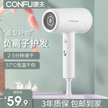 康夫（CONFU）电吹风机 家用大功率 负离子护发 学生宿舍恒温吹风筒KF-3139 简约白