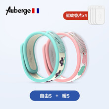 Auberge/法国艾比驱蚊手环防蚊手环植物精油成人儿童户外随身精油手环腕带 自由+暧（标准款）