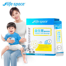 益倍适Life Space5种宝宝益生菌益生元冻干粉 固体饮料 刘涛推荐 30袋 /盒