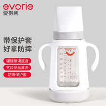 爱得利(IVORY) 玻璃奶瓶 宽口径带保护套奶瓶 婴儿奶瓶240ml (自带十字孔奶嘴)