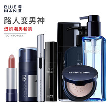 【型男大魔王】尊蓝男士化妆品套装男初学者BB霜彩妆全套组合美妆套装夜场遮瑕痘印裸妆素颜霜 套装C自然色
