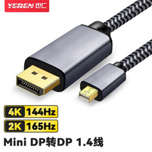 也仁 Mini DP转DP1.4转换线1.8米 4k@144Hz 2K@165HZ迷你dp雷电接口微软苹果笔记本接电视投影仪