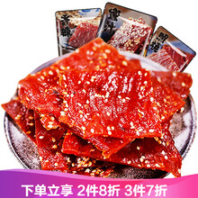 【满铺】猪肉脯500g靖江特产零食小吃散装猪肉干1斤整箱休闲食品 【5斤囤货】原味5斤 猪肉脯