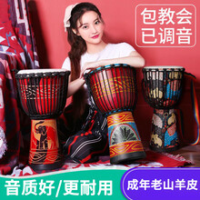 儿童非洲鼓标8幼儿园丽江非洲手鼓初学者入门幼儿鼓乐器TX 大8蓝色小象鼓面【免调音】