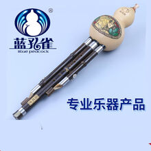 蓝孔雀葫芦丝 紫竹演奏型 c调 降b调 小D/G/F调 乐器专卖 F调 护套款