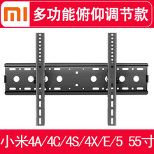 小米电视机挂架32 43 50 55 60 65 70 75寸专用支架壁挂墙架通用 小米4A/4C/4S/4X/E/5 /55寸专用