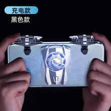 森兹迪 吃鸡神器三向按压蜂刺自助动压抢辅助器手机游戏手柄散热连点器苹果透视金属机械按键物理使命召 【C10】三向按压黑色一对+p10电池散热器【银】
