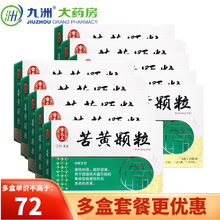 雷允上 苦黄颗粒 6g*10袋/盒 疏肝退黄 10盒装